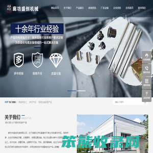 北京周边机械加工丨廊坊机械加工丨数控车床加工中心