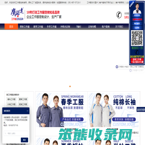 工作服定做,定制工作服厂家
