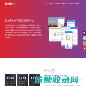 造价咨询企业信息化管理平台