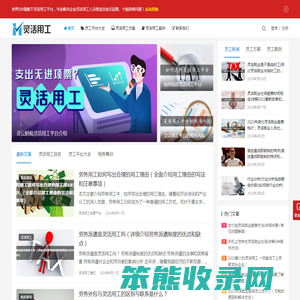 灵活用工代发薪平台