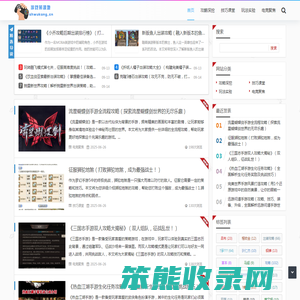 游戏策源地