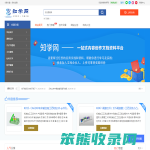 zhixuedoc.com知学网