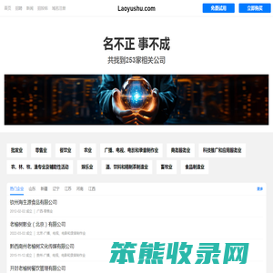 老榆树有限公司