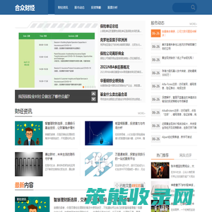 合众财经