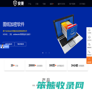 图纸加密软件