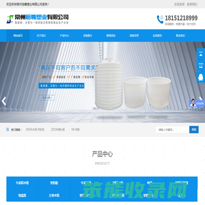 常州恒尊塑业有限公司