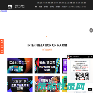 艺术留学
