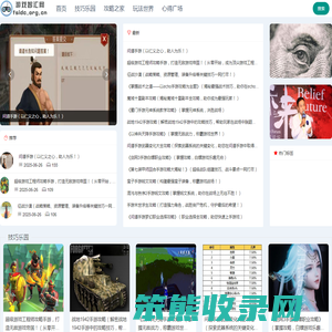 游戏智汇网