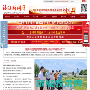 洛江新闻网
