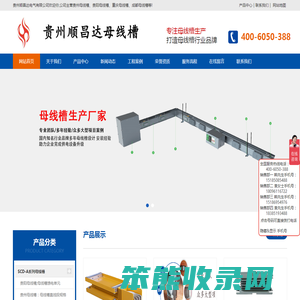母线槽批发