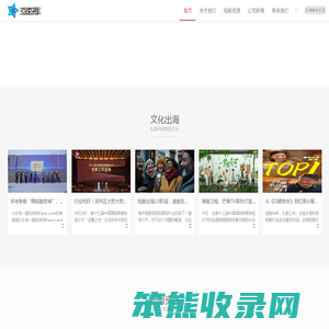 海直播传媒(海南)有限公司