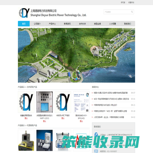 上海德越电力科技有限公司