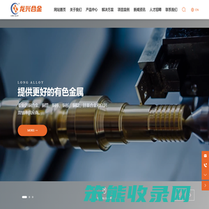 江西龙兴合金有限公司
