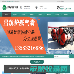 充气护舷