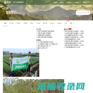 农业news资讯