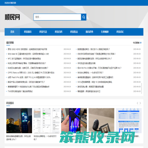 顺民网