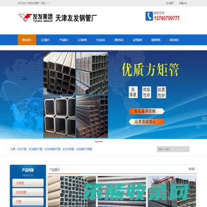 友发方管