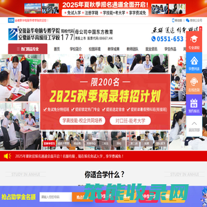 安徽新华电脑专修学院