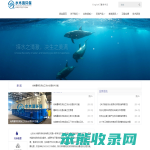 污水处理设备