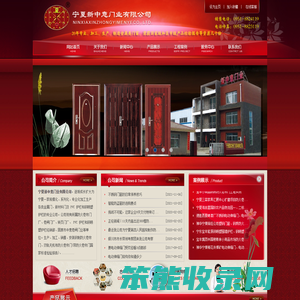 宁夏新中意门业有限公司