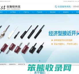 深圳接近开关