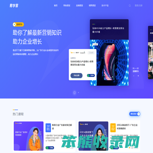 易学营