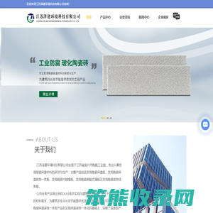 发泡陶瓷保温板