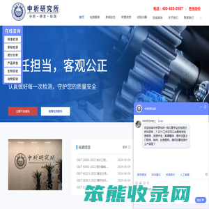 中析检测实验室,检测中心