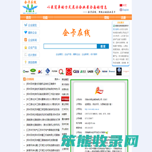 企卡在线