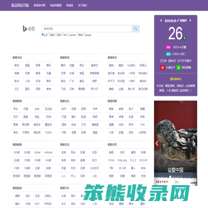 【极品网址导航】各种精品网站网址推荐