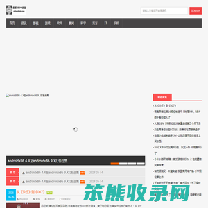 安卓x86中文站