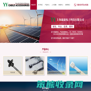 上海崴崴电子科技有限公司