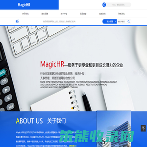 石家庄凯斯希尔人力资源信息咨询有限公司