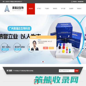 PCV试剂盒
