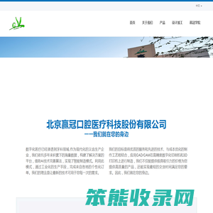 北京赢冠