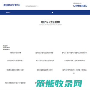 鼎冠成机械设备中心