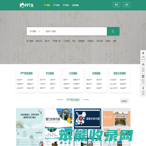 【卡卡办公】精美实用PPT模板网