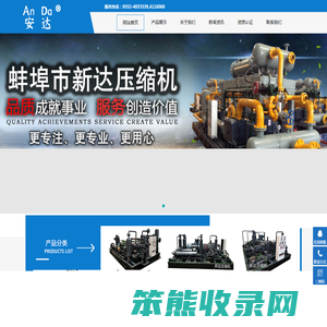 蚌埠市新达压缩机制造有限公司