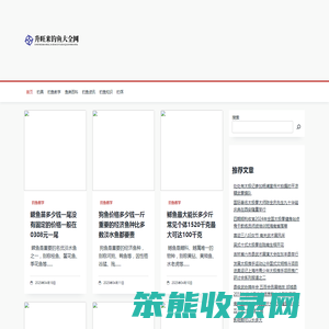升旺来钓鱼大全网