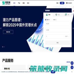 国际物流