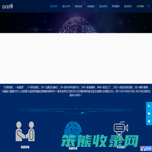 2022全球跨境电商交易会