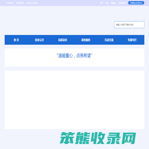 宝鸡市民政局