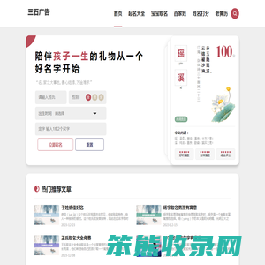 宝宝取名大全