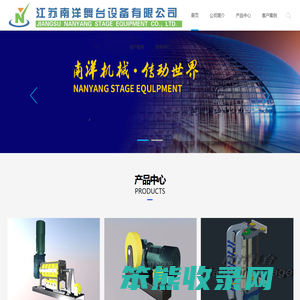南洋舞台,传动世界
