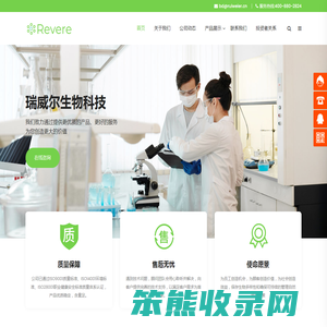 瑞威尔官网