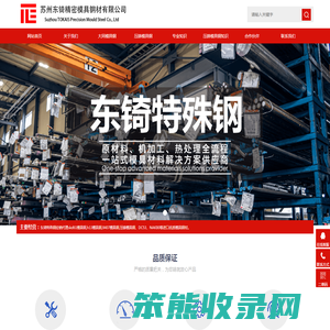 东锜skd61模具钢
