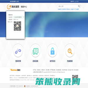 淘米游戏客服中心