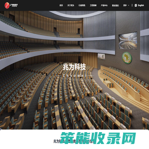 中山兆为电声科技有限公司