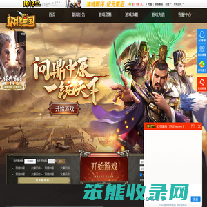 闪将三国2官方网站