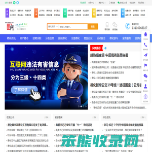 德化网